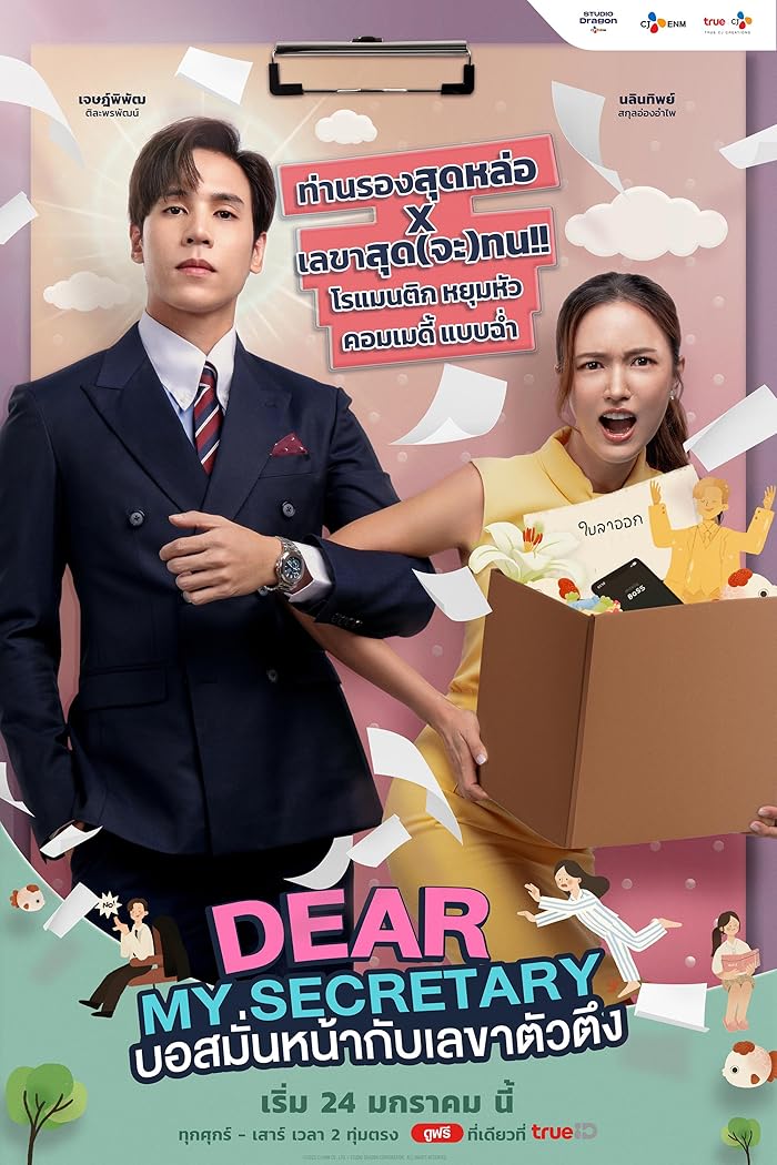 مسلسل سكرتيرتي العزيزة Dear My Secretary الحلقة 12 مترجمة