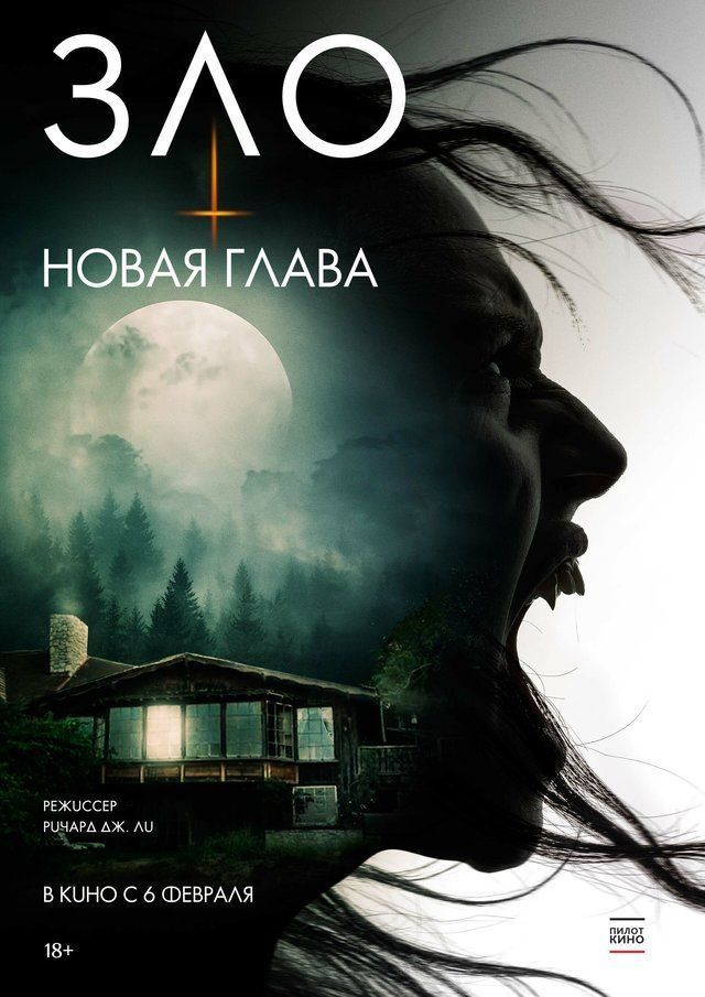 فيلم The Death That Awaits 2024 مترجم اون لاين