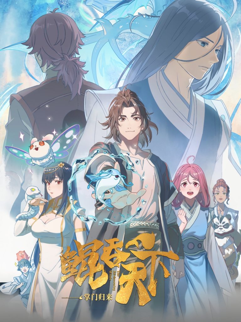 انمي The All-devouring Whale: Homecoming الحلقة 9 مترجمة